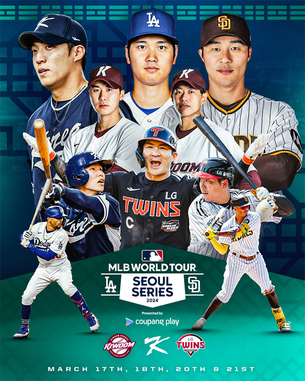 쿠팡플레이, 'MLB 월드투어 서울 시리즈 2024' 축하 무대&middot;중계진 공개