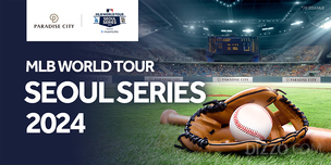 파라다이스시티, 'MLB 월드투어 서울 시리즈 2024' 후원