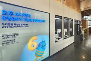 우리은행, 강남교보타워점·신사역점 개점… “운영시간도 연장”