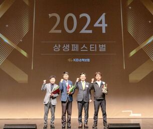 KB손해보험, 협력업체와 상생 파트너 관계 발전을 위한 '2024 상생 페스티벌' 개최