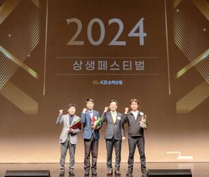 KB손해보험, 협력업체와 상생 파트너 관계 발전을 위한 ‘2024 상생 페스티벌’ 개최