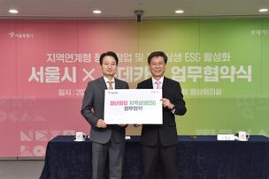 롯데카드-서울특별시, 지역 상생 ESG 활성화 업무협약 체결