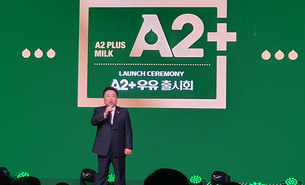 서울우유, 신제품 A2+ 출시…“A2 우유로 전면 전환을 통해 한 걸음 앞장”
