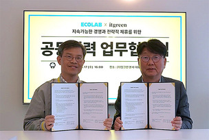 한국이콜랩, 잇그린과 다회용기 서비스의 위생 안전 강화 위한 업무협약 체결