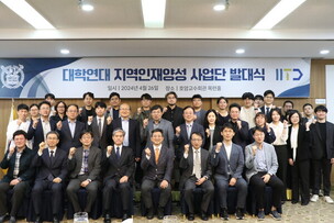 서울대, 대학연대지역인재양성사업단 발대식 개최