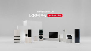 LG전자, 베스트샵 가전 제품 구매 고객 10명 중 3명 이상이 ‘구독’ 서비스 선택
