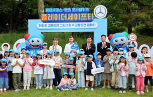벤츠 사회공헌위원회, 그림으로 표현하는 '어린이 교통안전' 캠페인 성료