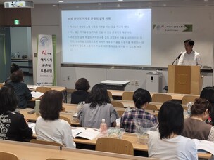 서울시교육청, 생성형 AI 교육 시대 연다