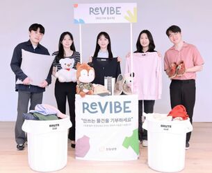 한화생명, '리바이브(REVIBE) 2024' 캠페인 전개