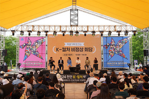 “세계적인 한류 문화 체험의 장 열렸다” 2024 천안 K-컬처 박람회 성료