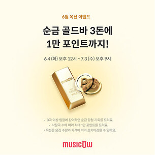 뮤직카우, AOA '단발머리'와 이찬원 '시절인연' 등 6월 옥션 라인업 공개
