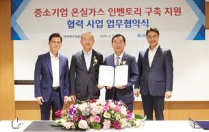 IBK기업은행-한국에너지공단, 중소기업 탄소중립 지원 업무협약 체결