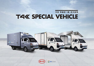 GS글로벌, BYD 1톤 전기트럭 'T4K 냉동탑차' 출시