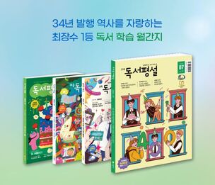 지학사, '고교독서평설' 400호 발행