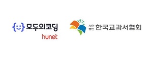 휴넷모두의코딩-한국교과서협회, AI 디지털 교과서 코딩 실습 코스웨어 구축 서비스 협력