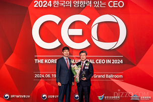 김길성 서울 중구청장, '2024 한국의 영향력 있는 CEO' 문화관광경영분야 수상자로 선정