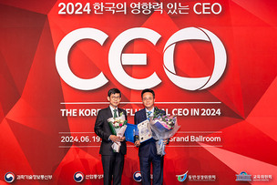 안재호 한국제지 대표, '2024 한국의 영향력 있는 CEO'서 대상 수상