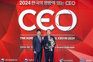 송인헌 충북 괴산군수, 2024 한국의 영향력 있는 CEO '자치행정경영' 부문 선정