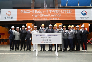 ‘SLBM 최대 10기 탑재’ 3600톤급 최신예 국산 잠수함 2번함 기공식 개최