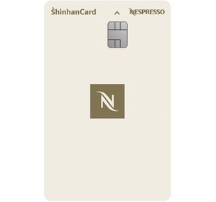 [오늘의 카드] ‘커피 덕후’라면 주목! 신한카드-네스프레소 제휴 ‘네스프레소 신한카드’