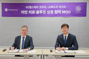 GE헬스케어, 슈퍼노바 바이오와 차세대 미용 성형 치료 개발을 위한 MOU 체결