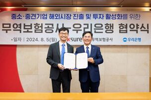 우리은행 “수출 중소·중견기업에 대출 금리 0.5% 우대”