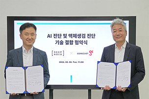 딥노이드-진캐스트, AI&times;액체생검 기반 신규 진단 기술 공동 개발 추진