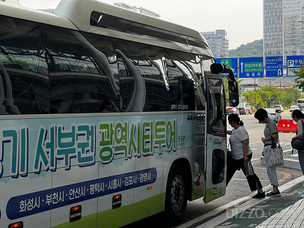 시티투어 버스 타고 편하게 서울 근교 여행 떠난다