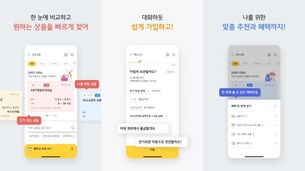 KB국민은행, 기업 고객 전용 플랫폼 'KB스타기업뱅킹' 개편