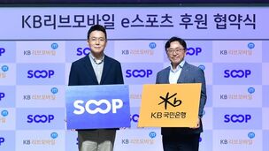 KB리브모바일, SOOP 3대 e스포츠리그 후원 협약 체결