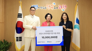 위세아이텍, 바자회 수익금 1000만 원 과천시에 기부