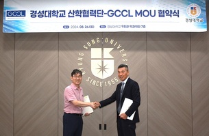 지씨씨엘, 경성대학교와 학술 및 임상 연구 MOU 체결