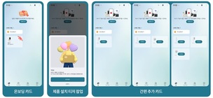 LG전자 스마트홈 플랫폼 'LG 씽큐', 앱 제품 등록 절차 간소화 한다