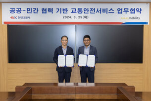 카카오모빌리티, 한국도로공사와 맞손&hellip; "2차 사고 예방 기술 개발"