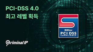 에이아이스페라 '크리미널 IP', PCI DSS 4.0 획득