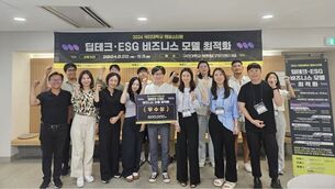 국민대학교 캠퍼스타운 사업단 '2024 딥테크&middot;ESG 비즈니스 모델 최적화' 교육 성료