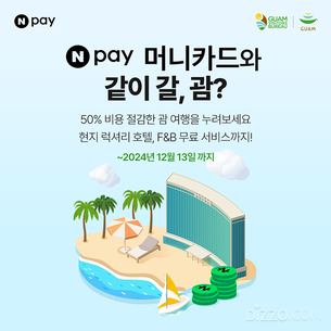 괌정부관광청, 네이버페이 머니카드&middot;비자(Visa)와 프로모션 시작