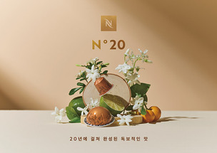 네스프레소, 세계 커피의 날 맞아 N&deg;20 (넘버20) 버츄오 커피 출시