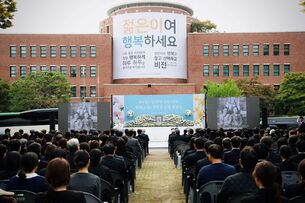 정희경 학교법인 청강학원 초대 이사장 타계… 청강문화산업대서 영결식 진행