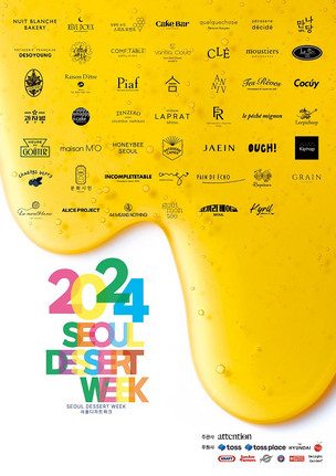 '세계 각국 디저트 한자리에' 2024 서울디저트위크 열린다&hellip;한정판 디저트 공개