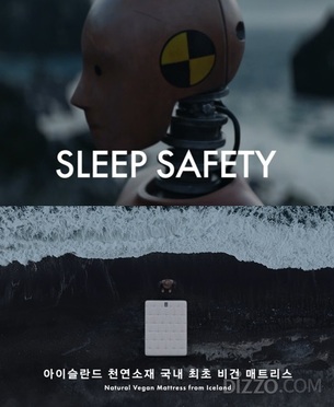 아이슬란드에서 온 비건 매트리스 'N32', 브랜드 캠페인 'SLEEP SAFETY' 론칭