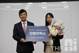 [Good AI Awards 2024] 인텔리빅스, AI로 안전한 세상 리딩