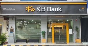 KB Bank 인도네시아, 3억 달러 규모 글로벌본드 발행 성공