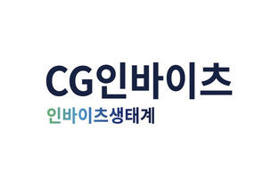 CG인바이츠, ‘국가 통합 바이오 빅데이터 구축 사업’ 우선협상대상자 선정