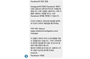 인스타그램 계정 강제 비활성화된 피해자들, 사이버 공격 표적 됐다