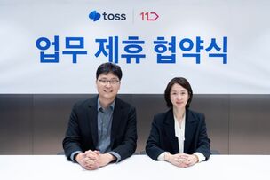 토스, 11번가와 업무 제휴&hellip; 토스페이 결제 가능해진다