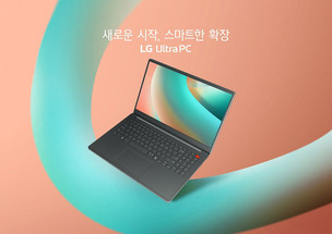 LG전자, 보안&middot;편의성 높인 노트북 신제품 LG 울트라PC 선보여