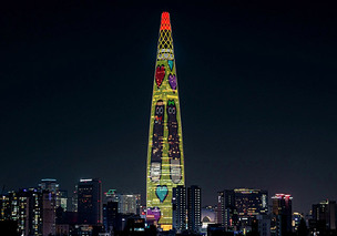 “대형 빼빼로 뜬다”…롯데웰푸드, 롯데타워에 미디어 파사드