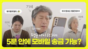 카카오페이, 시니어 디지털 금융 경험 담은 예능 콘텐츠 '당연하지 않은 미션' 공개