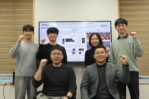 KAIST, 반도체 공정 흐린 영상 복원 기술 개발